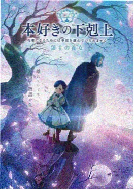 樱花抄